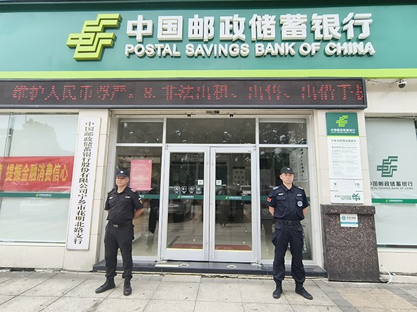 中國郵政儲蓄銀行隊(duì)員執(zhí)勤風(fēng)采