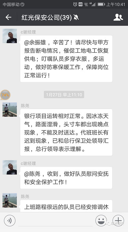 長沙紅光保安服務(wù)有限公司,長沙安保服務(wù),長沙安全服務(wù),長沙非武裝押運(yùn),勞務(wù)派遣服務(wù)