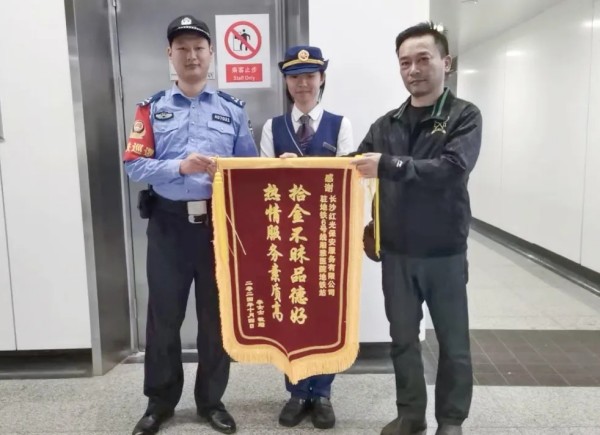 長沙紅光保安服務(wù)有限公司,長沙安保服務(wù),長沙安全服務(wù),長沙非武裝押運,勞務(wù)派遣服務(wù)