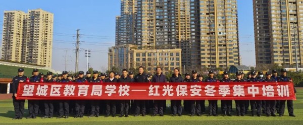 長沙紅光保安服務(wù)有限公司,長沙安保服務(wù),長沙安全服務(wù),長沙非武裝押運(yùn),勞務(wù)派遣服務(wù)
