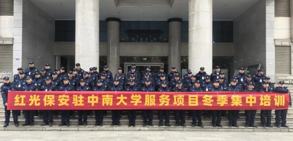 長沙紅光保安服務(wù)有限公司,長沙安保服務(wù),長沙安全服務(wù),長沙非武裝押運(yùn),勞務(wù)派遣服務(wù)