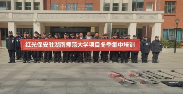 長沙紅光保安服務(wù)有限公司,長沙安保服務(wù),長沙安全服務(wù),長沙非武裝押運(yùn),勞務(wù)派遣服務(wù)
